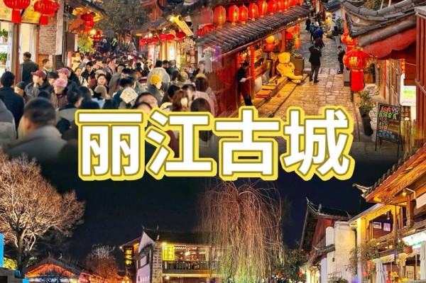“漫步”丽江古城 感受那柔软的岁月
