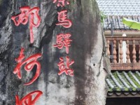 普洱茶马古道旅游景区欢迎您！