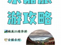300多年前的旅游攻略，竟然现在还能用！