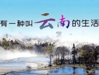 来红河，开启云南的另一种打开方式
