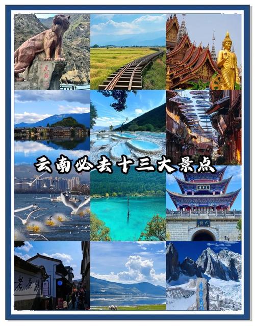 云南又有8个地方上榜