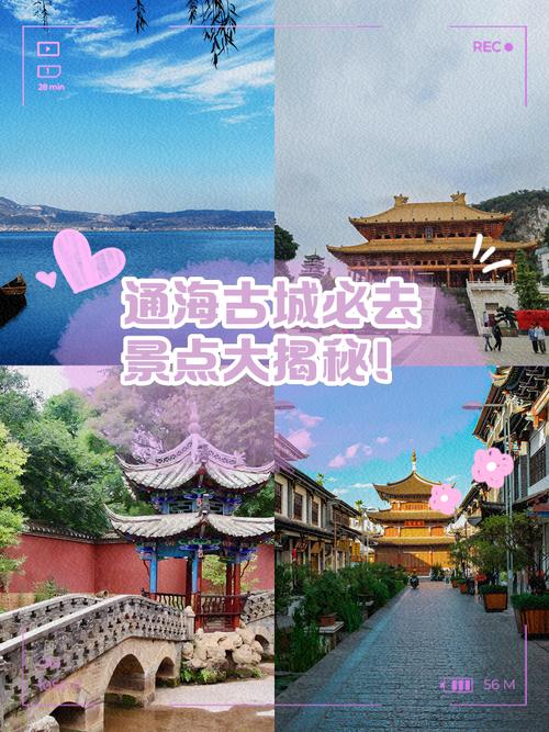 通海县自驾攻略