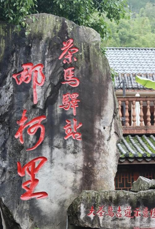 普洱茶马古道旅游景区欢迎您!
