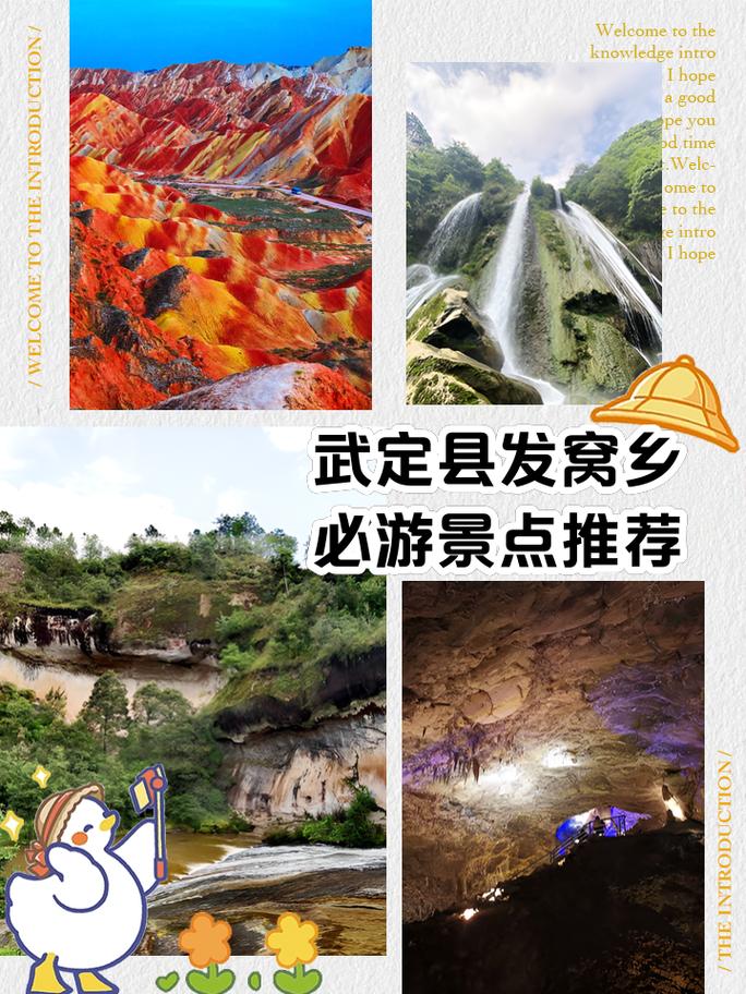 武定县自驾攻略