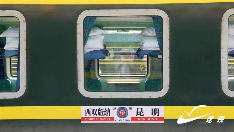 昆明-大理-保山-丽江-普洱-西双版纳-磨憨！省内环线旅游列车来了