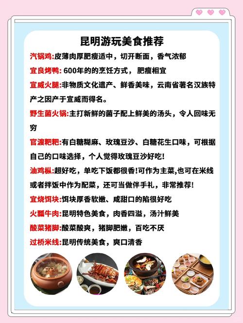 昆明十大推介名菜和十大推介名小吃评选结果出炉