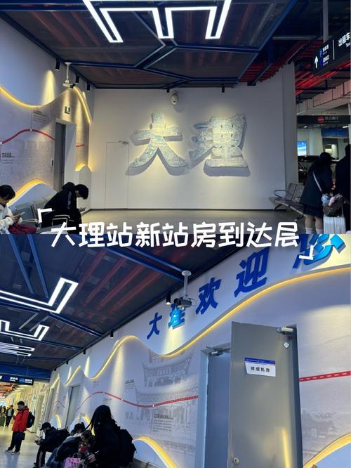 大理火车站新站房已正式投入使用,全方位出行指南请查收→